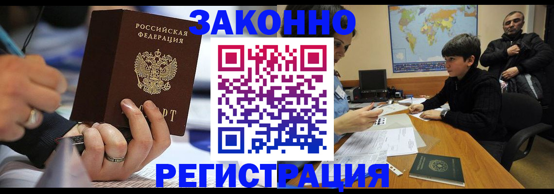 прописка иностранных граждан в Волхове